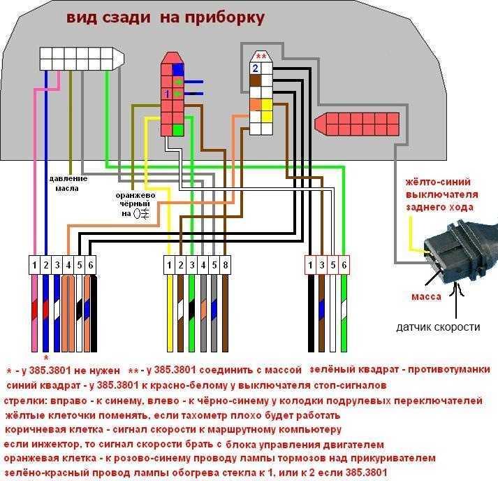 Электрическая схема волги