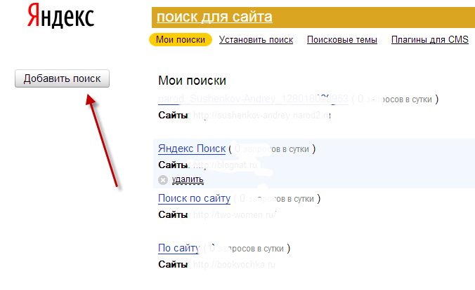 Как видеть точку в в яндексе. Найти в Яндексе. Поисковая строка Яндекса.