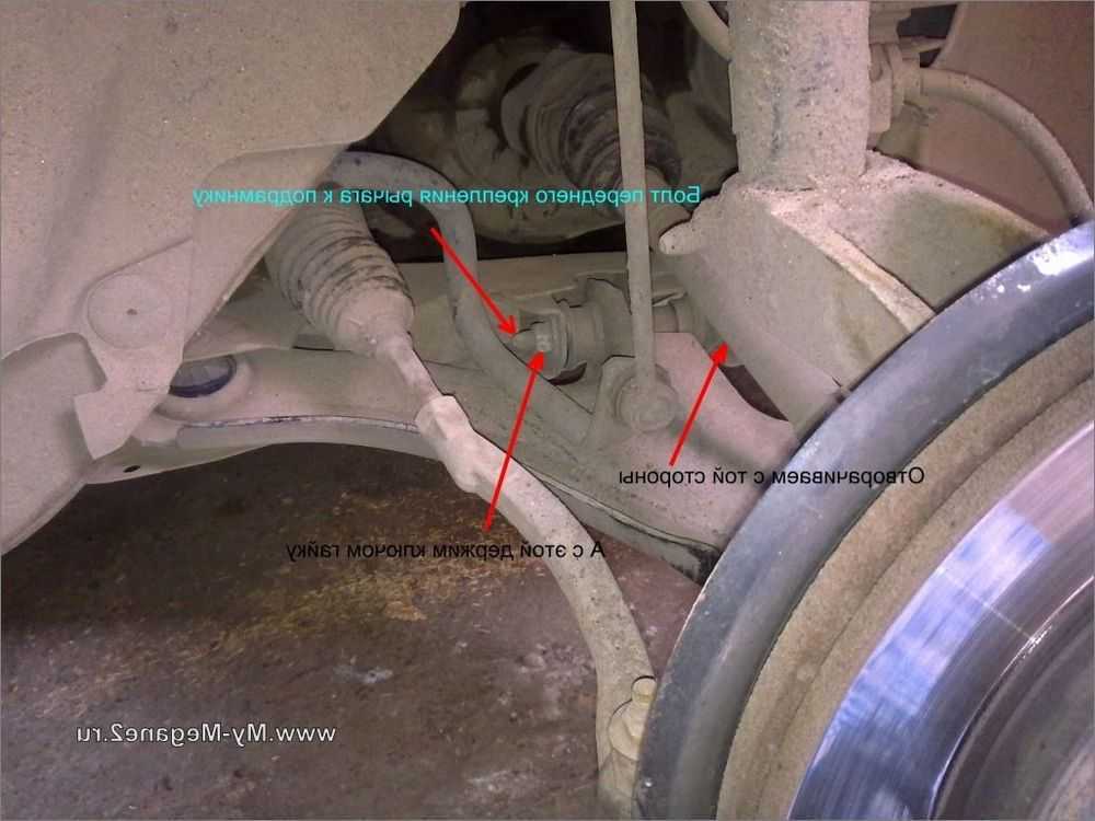 Снятие и установка рычага передней подвески Рено Меган 2