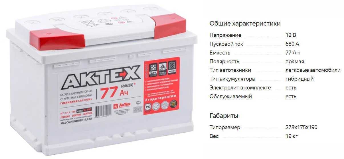 Лучшие аккумуляторы для русской зимы в 2020 году