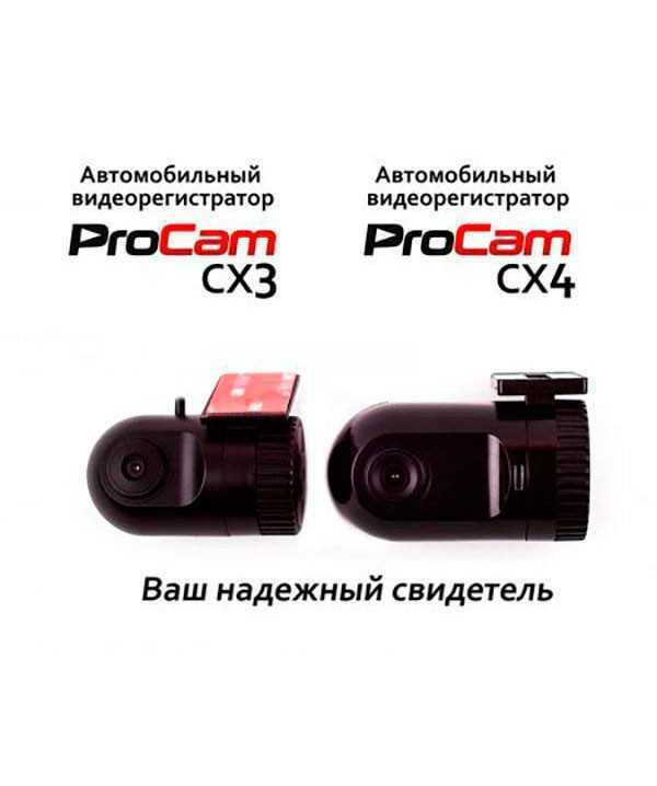 Procam x. Насос,PROCAM,Smart ds500/100 / - / производитель: PROCAM. PROCAM машинка запчасти. PROCAM cx4 зарядное устройство. Видеорегистратор PROCAM CX инструкция на русском языке-.