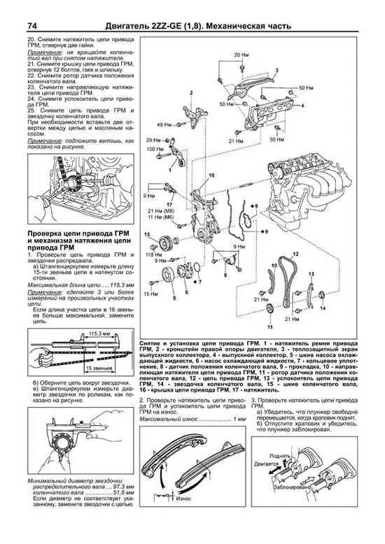 Схема двигателя 1zz