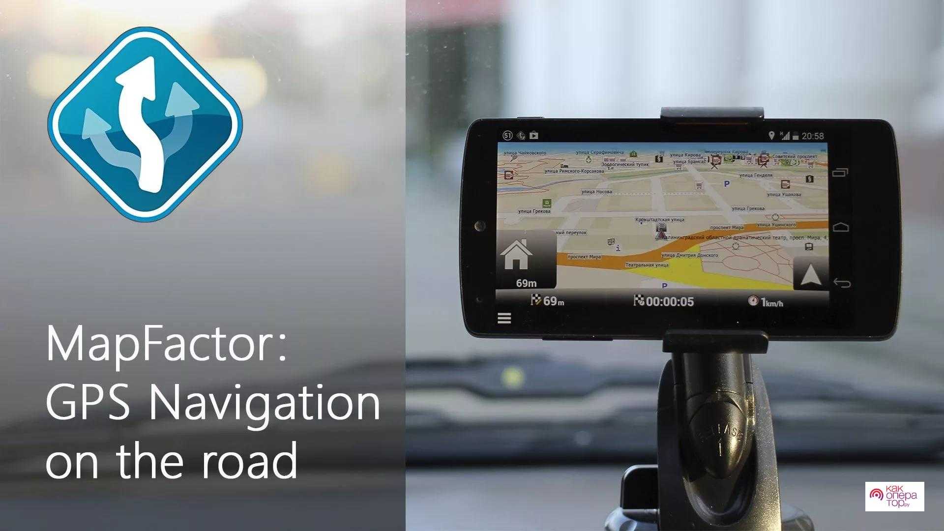 Установить голосовой навигатор для автомобиля. Лучшие навигаторы для автомобиля 2022. Навигатор на андроид. Лучшие навигаторы для андроид. Map Factor навигатор для андроид.