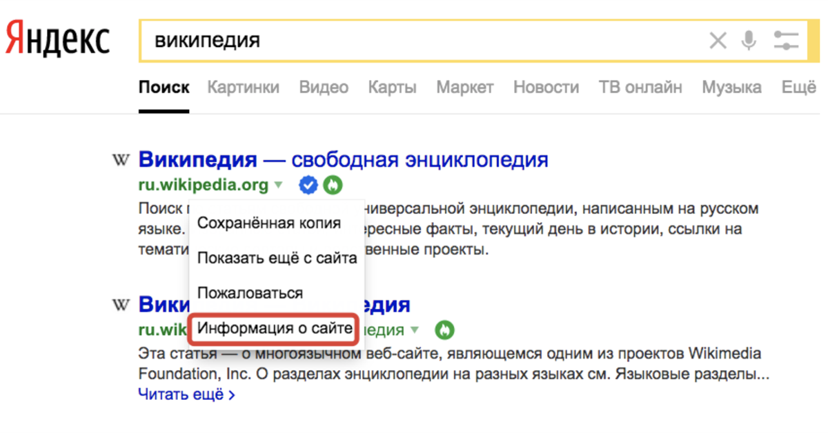 Про поиск яндекса. Яндекс. Яндекс сайты. Яндекс Wiki. Сайты Яндекс картинки.