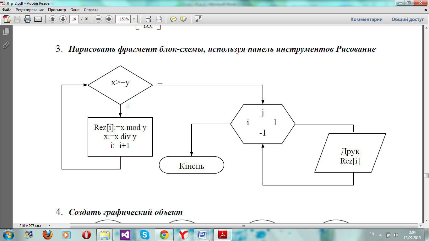 Program4oyu блок схема