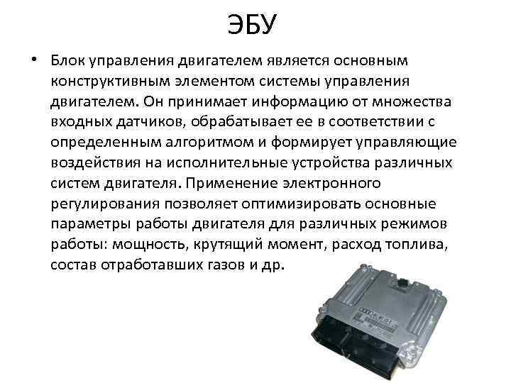 Автомобильный справочникменюсистемы управления бензиновым двигателемнавигация по статьеглавысвежие статьи