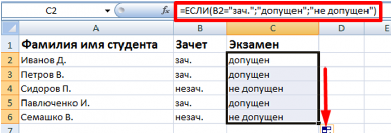 Формула в экселе если функция. Формула если в экселе примеры. Формулы в эксель с условием если. Формула функции если в эксель. Функция если 3 условия