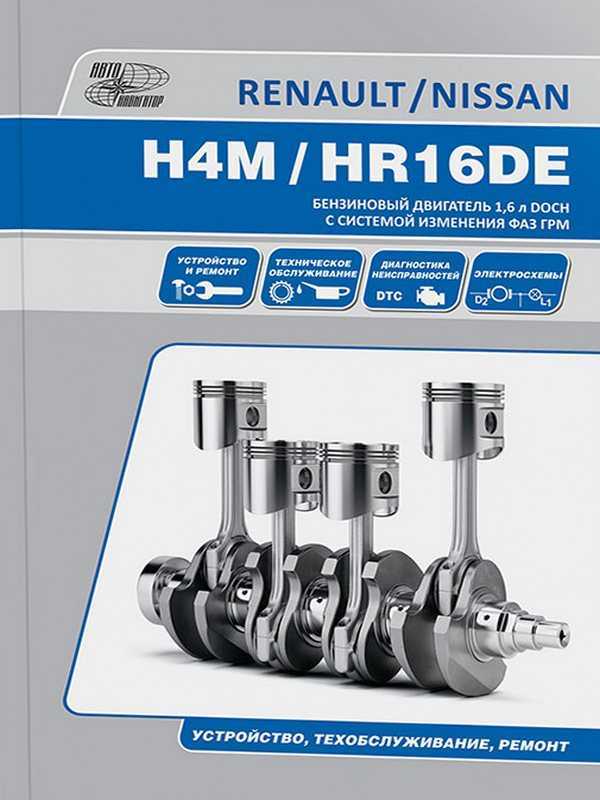 Двигатель hr16de-h4m | ресурс, масло, характеристики, проблемы