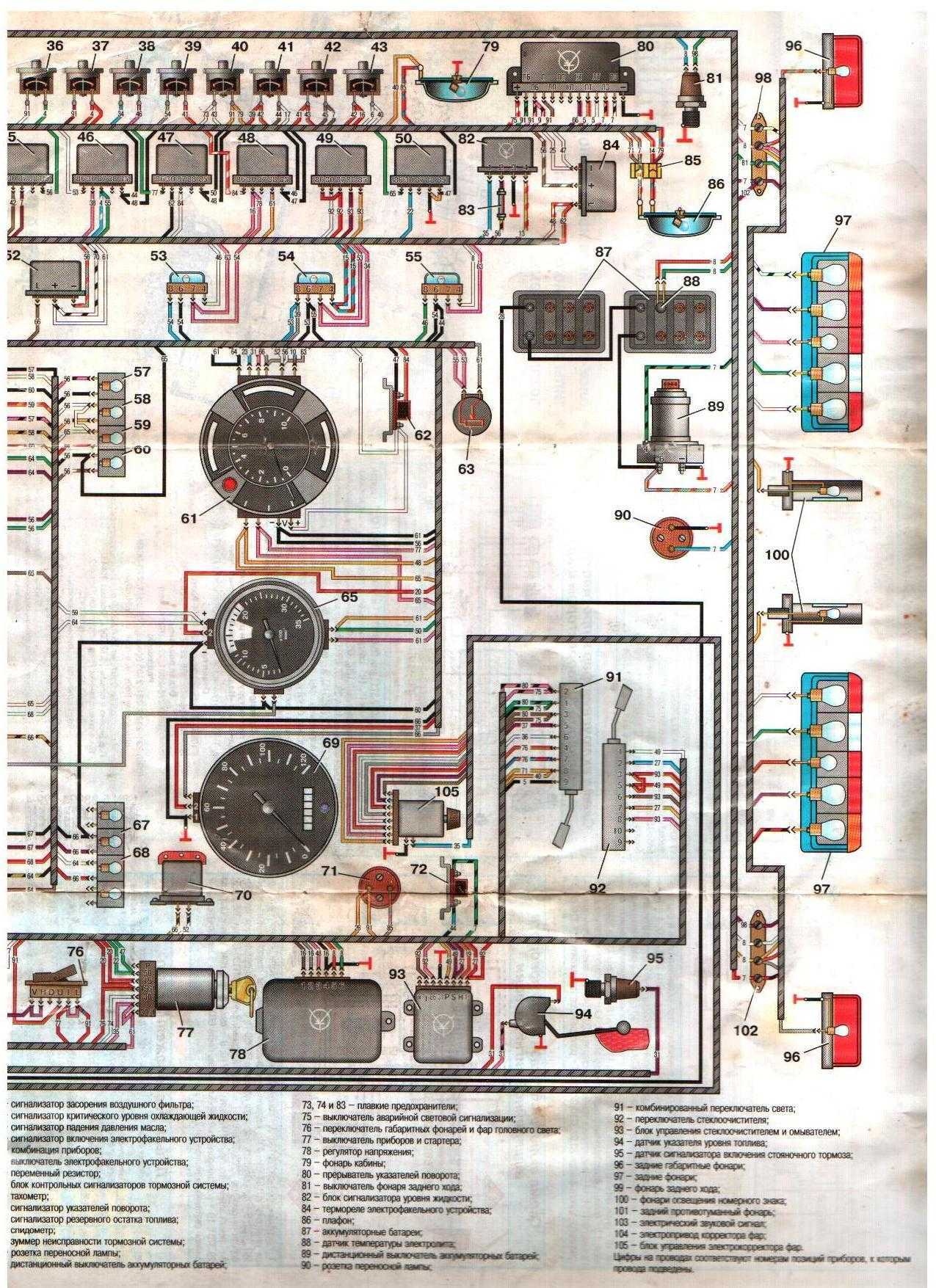 Схема проводки зил бычок для обслуживания своими руками: заводская инструкция электропроводки зил 4331с фото и видео • сам автоэлектрик