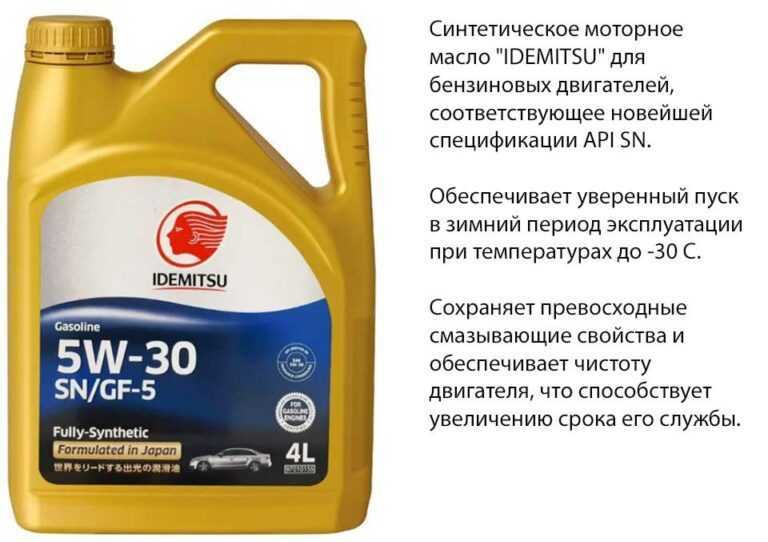 Моторное масло 5w30: расшифровка и применение