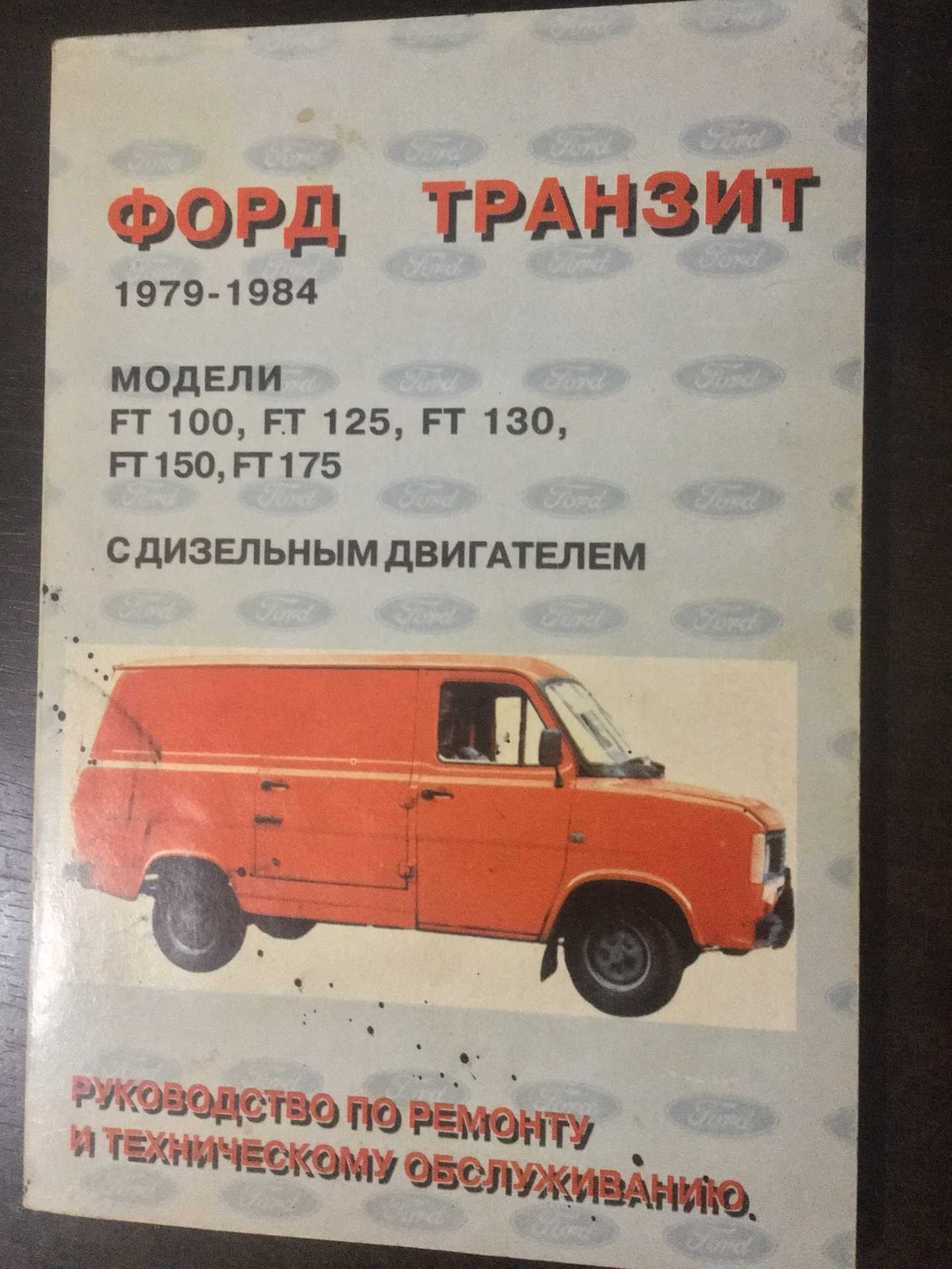 Как настроить часы ford transit